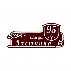 Домовой знак двухсоставной формы