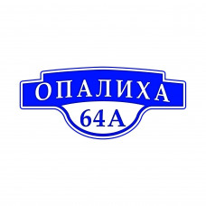 Фигурный домовой знак