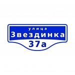 Домовой знак с комбинированными формами Домовой знак с комбинированными формами