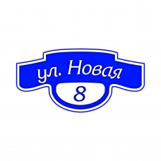 Фигурный домовой знак