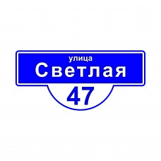 Домовой знак с совмещением двух форм