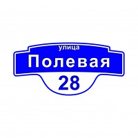 Дугообразный домовой знак
