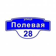 Дугообразный домовой знак