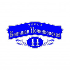 Фигурный домовой знак состоящий из двух частей