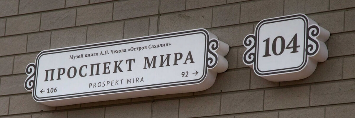 Плоская табличка
