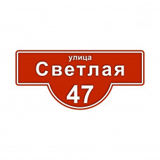 Домовой знак с совмещенными формами